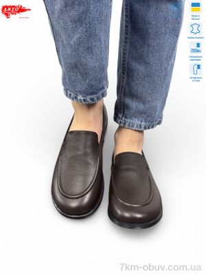 купить ARTO 025 кор.ш. оптом