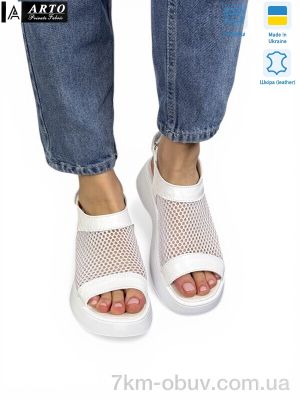 купить ARTO 155 б.ш. оптом