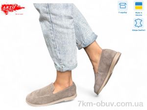 купить оптом ARTO 025 кофе /замш