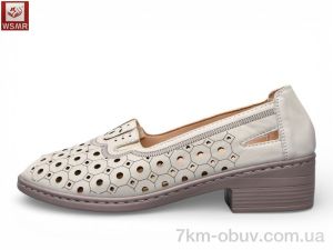 купить WSMR 603-3 оптом