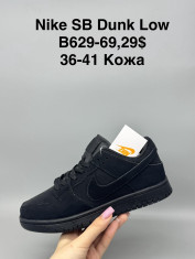 купить Supo(BRAND) B629-69 оптом