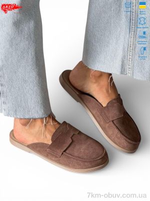 купить ARTO 170 кофе з. оптом