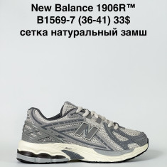 купить Baas B1569-7 оптом