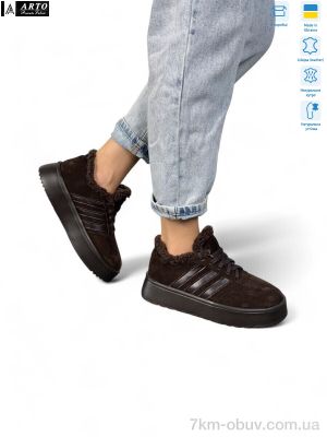 купить ARTO 179 кор.з. зима оптом