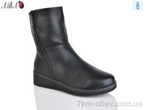 купить оптом Aba 838