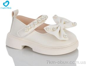 купить Comfort-baby 007 беж оптом
