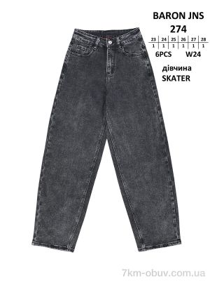 купить Baron 274 SKATER оптом