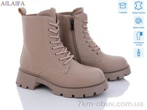 купить Ailaifa D55-4 оптом