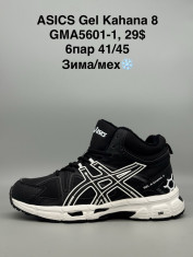 купить Supo(BRAND) GMA5601-1 оптом