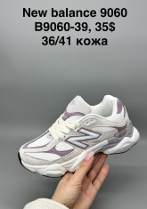 купить Supo(BRAND) B9060-39 оптом