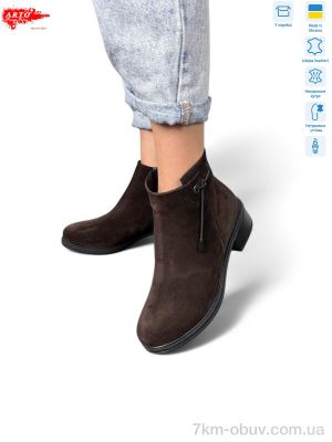 купить ARTO 402 кор.з.хутро оптом