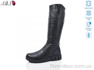 купить Aba 241 чорний оптом