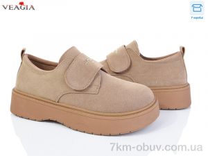 купить Veagia-ADA 8905-2 оптом