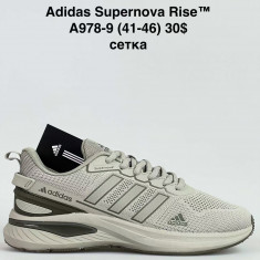 купить Baas A978-9 оптом