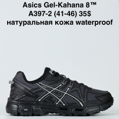 купить Baas A397-2 оптом