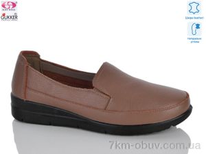 купить Gukkcr DB2234 оптом