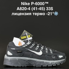 купить ALASKA A820-4 оптом