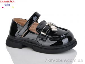 купить GFB-Канарейка T125-1 оптом