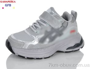 купить оптом GFB-Канарейка D663-9