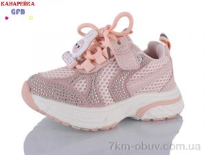 купить GFB-Канарейка T181-5 оптом