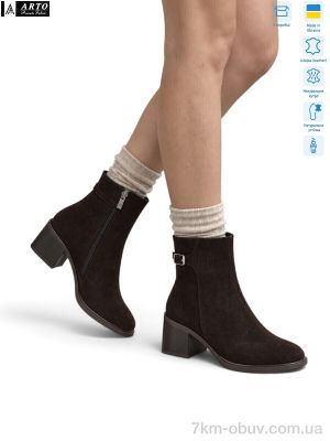 купить ARTO 505 кор.з. хутро оптом
