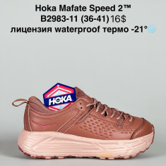 купить Supo B2983-11 оптом