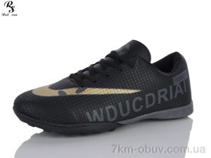 купить оптом Red Sun FB160