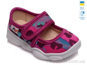 купить Weestep-Ukraine R107850095 оптом