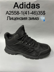 купить оптом Baas A2558-1