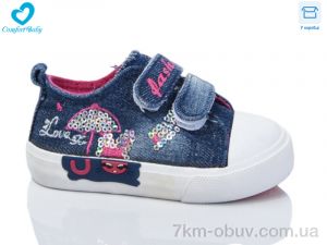 купить оптом Comfort-baby 518-1 синій