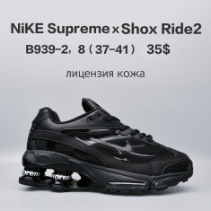купить Chok B939-2 оптом