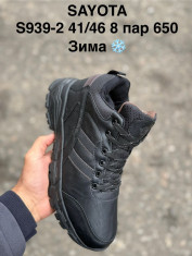 купить Pet S939-2 оптом