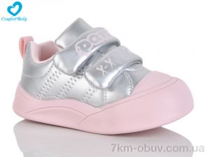 купить Comfort-baby 722-41 оптом