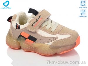 купить оптом Comfort-baby 199-70 беж LED