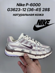 купить Classica G3623-12 оптом