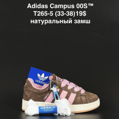 купить ANDA T265-5 оптом