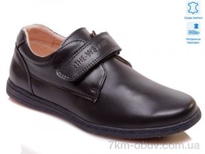 купить Prime-Opt Weestep W-R031554016 DB-WS оптом