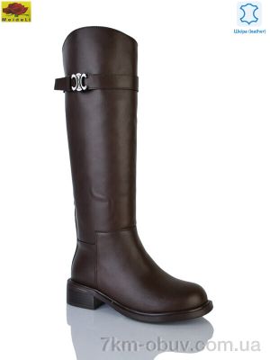 купить Mei De Li AB98-22 оптом