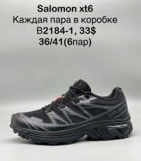 купить Supo(BRAND)  B2184-1 оптом