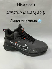 купить Baas A2570-2 оптом