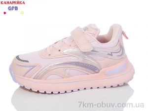 купить GFB-Канарейка M3128-5 оптом
