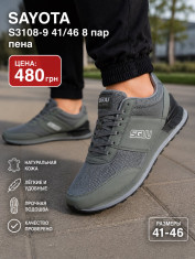 купить Pet S3108-9 оптом