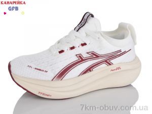 купить GFB-Канарейка Q542-5 оптом