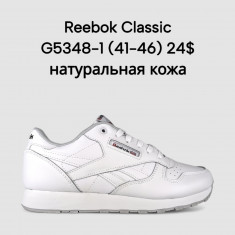 купить Classica G5348-1 оптом