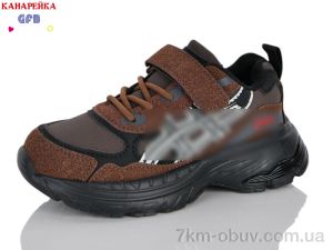 купить GFB-Канарейка D763-4 оптом