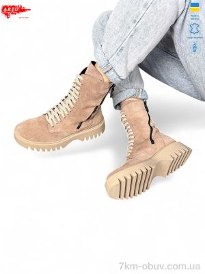 купить ARTO 2001 візон з. оптом