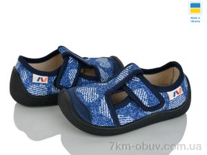 купить Weestep-Ukraine 701-144 оптом