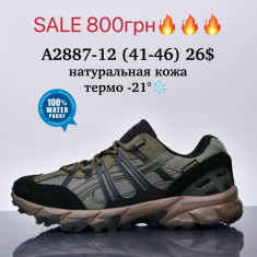купить Supo-Vegas A2887-12 термо оптом