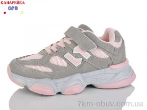 купить GFB-Канарейка R360-9 оптом