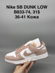 купить Supo(BRAND) B833-74 оптом